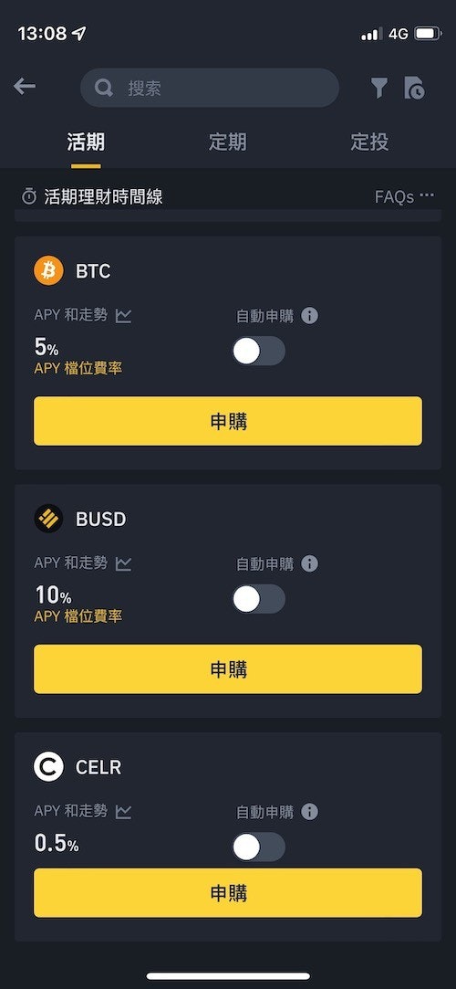 币安配图 - 币安 Android / iOS 安装步骤（站点41）