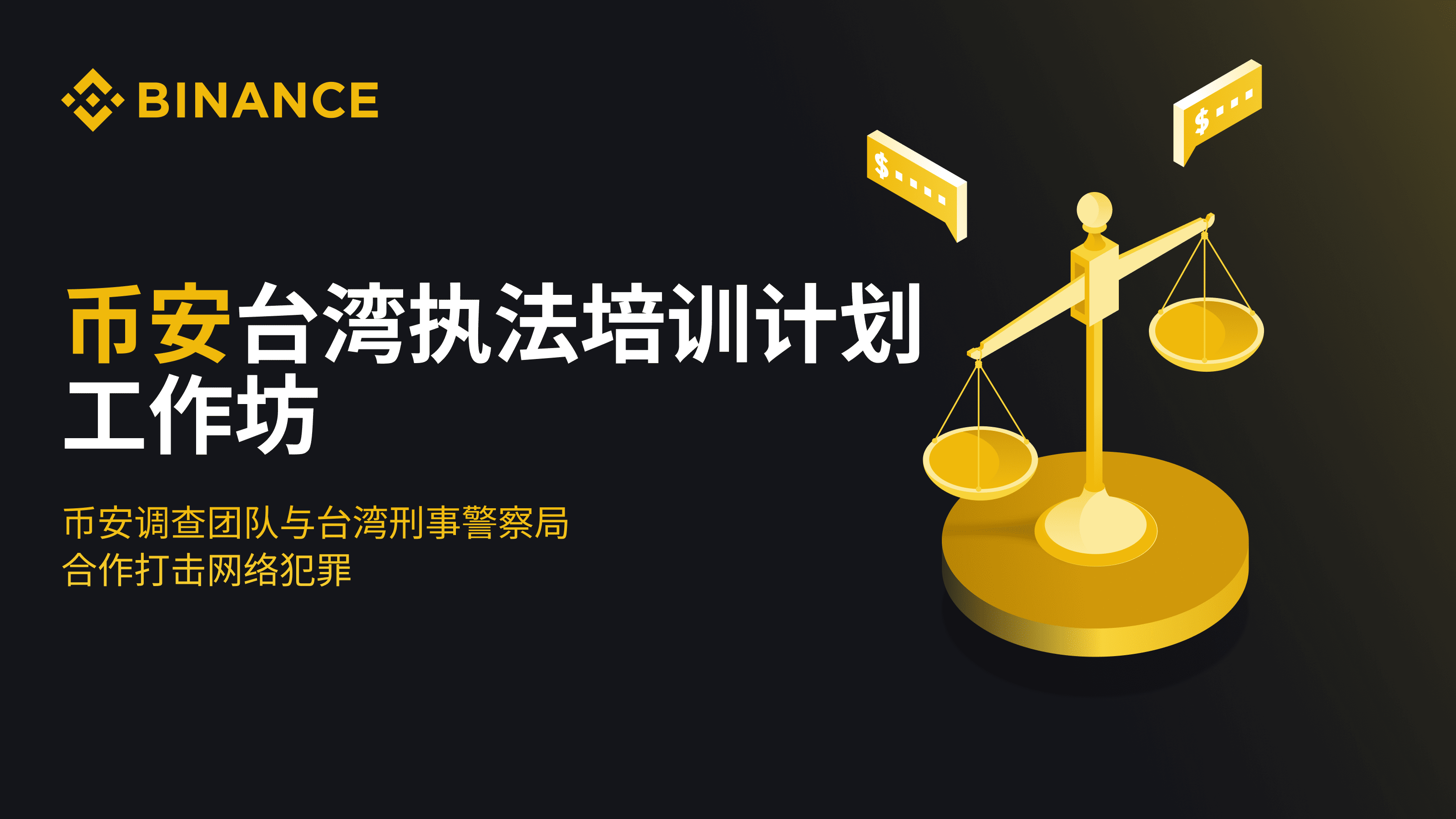 币安配图 - 币安版本更新要注意什么