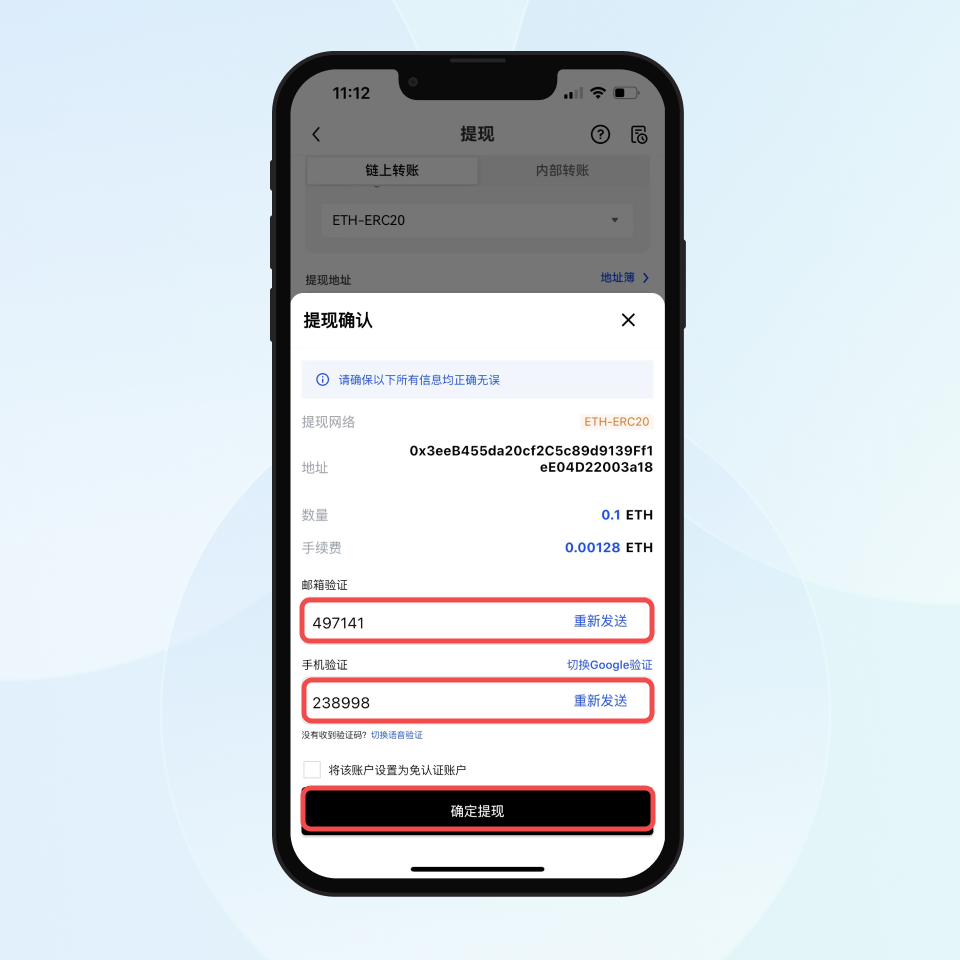 币安主题图 - 图文安装课
